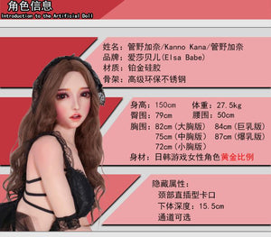 ElsaBabe 150cm brown curly sex doll Kana - lovedollshops.com