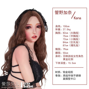 ElsaBabe 150cm brown curly sex doll Kana - lovedollshops.com