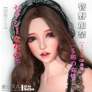 ElsaBabe 150cm brown curly sex doll Kana - lovedollshops.com